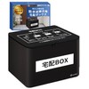 okihai Delivery Box, Large Capacity, 13.6 gal (60 L), Foldable,