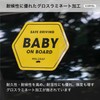 MOLGRAF BABY ON BOARD Sticker (Yellow)