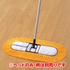 azuma "Floor Mop" Chemical Mop x Spare HW – SP270