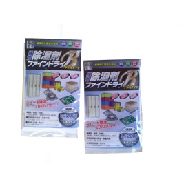 Technos PRO Series Industrial Dehumidifier Fine Dry B-200 2 Pack for Packing and Packaging Decicators, Individually Wrapped