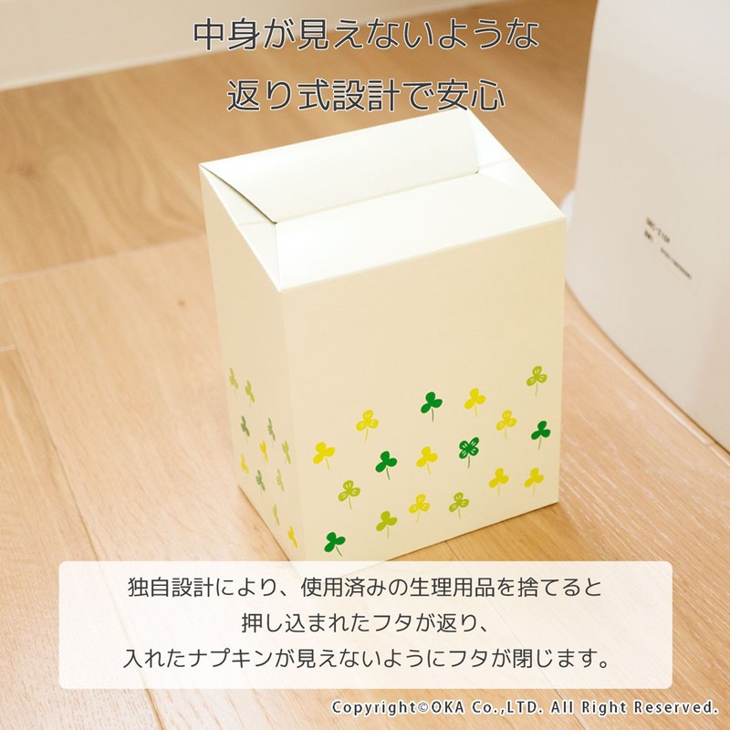 OKA Sanitary Box, Pack of 5, Disposable Green, Holds Approximately