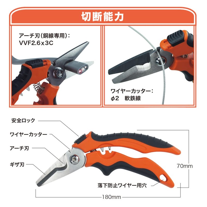 Jefcom Electric V Spat MH-9 Scissors