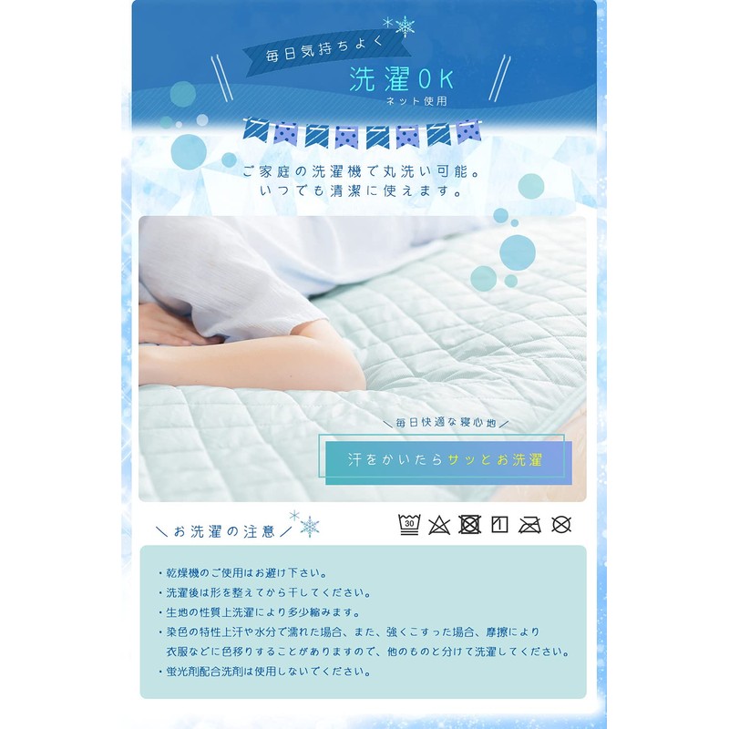 SystemK Cooling Mattress Topper for the Summer, Cool to the