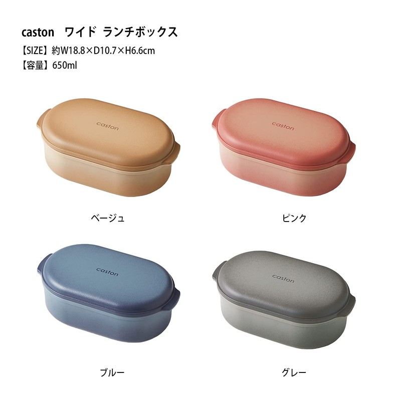 Takenaka Lunch Box, Caston Wide Lunch Box, Blue, 22.0 fl