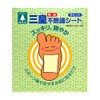 Sangyo Sap Miracle Sheet B Set, 24 Sheets (48 Pieces)