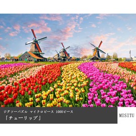 MISITU Jigsaw Puzzle, Micro Piece, 1000 Piece Puzzle, Landscape, Nature, Flower, Garden, Windmill, Gift, Birthday, Christmas, Stylish, Interior Tulip (10.2 x 15.0 inches (26 x 38 cm)