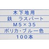 Corrugated Board Screws 5 x 35 for Wooden Bases [100