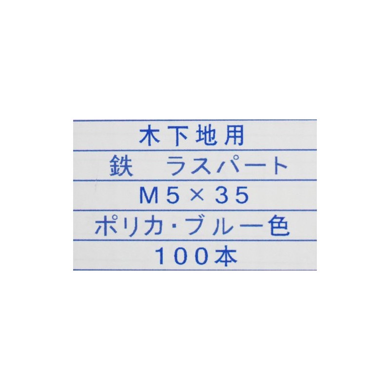 Corrugated Board Screws 5 x 35 for Wooden Bases [100