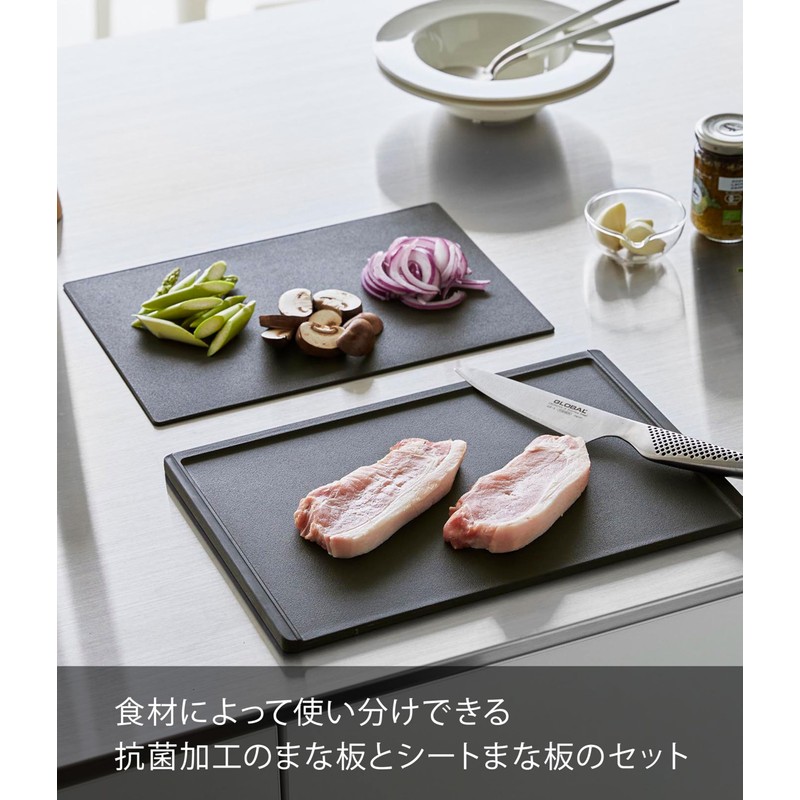 Yamazaki 7021 Antibacterial Cutting Board & Sheet Cutting Board Set,