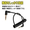 HAMILO Audio Conversion Cord Cable 2.5mm 3.5mm Plug Set of
