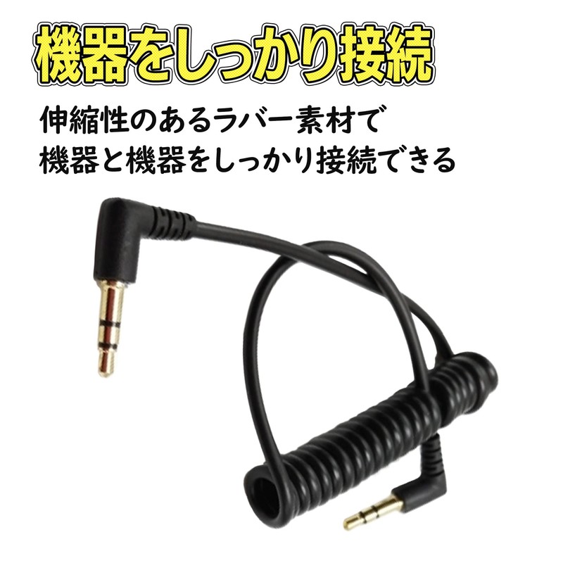 HAMILO Audio Conversion Cord Cable 2.5mm 3.5mm Plug Set of