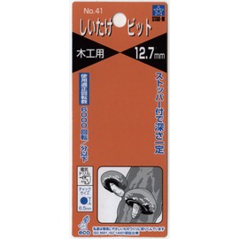 Star M 41B-127 Shiitake Mushroom Bit with Stopper, BP 0.5 inches (12.7 mm)
