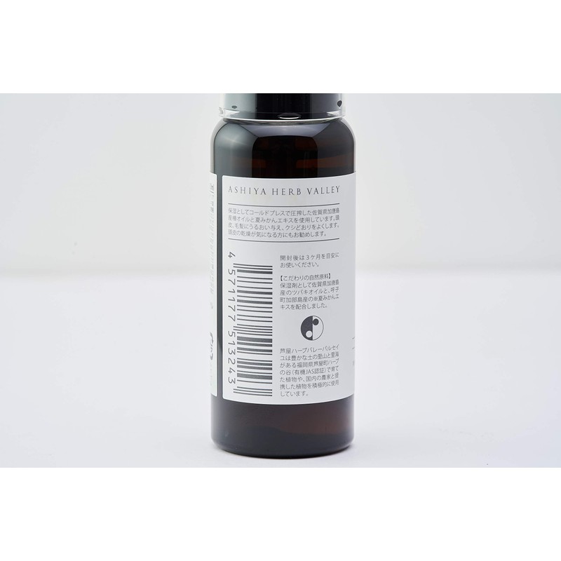 Parseille Hair Oil, Katarashima Camellia Hair Oil, 1.7 fl oz