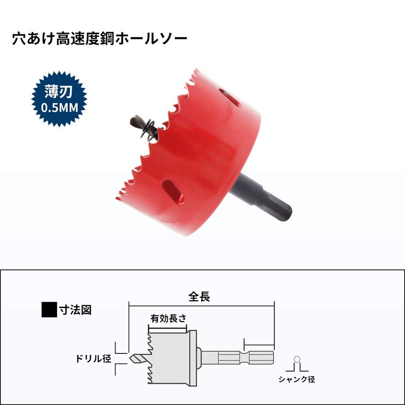 LAIWEI Bi-Metal Hole Sauce Suit, Pie Hole Saw, Ceiling Hole