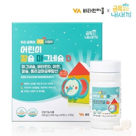 Vitamin Village Golden My Baby Children’s Calcium Magnesium Vitamin D 1 box 120 tablets (total 2 bottles), single option / 비타민마을 금쪽같은내새끼 어린이 칼슘 마그네슘 비타민D 1박스 120정 (총2병), 단일옵션