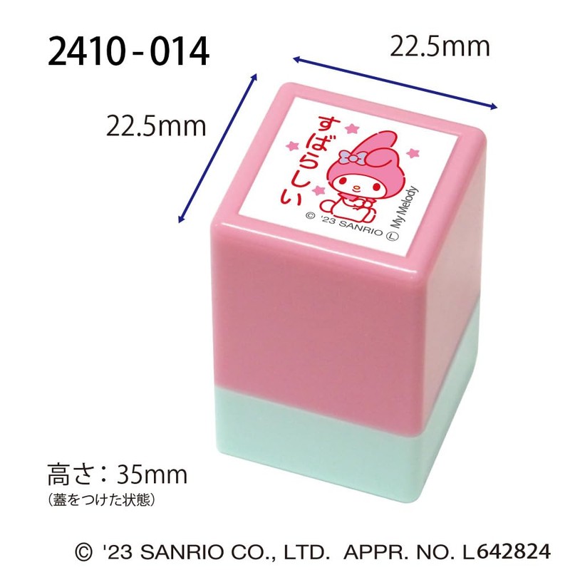 Kodomonokao 2410-014 Sanrio Characters Mini Pong Stamp My Melody /