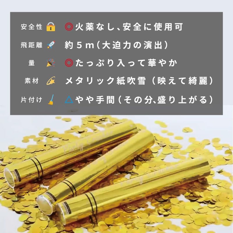 ARAK Pneumatic Confetti, Gold 2 Pieces | Party Goods for