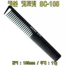 Carbon 카본 컷트빗 SC-105(5개) 헤어컷트빗 헤어커트빗 헤어브러쉬 브러쉬 컷트빗 커트빗 머리빗 빗 Carbon Cutting Comb SC-105 (5pcs) Hair Cutting Comb Hair Cut Comb Hair Brush Brush Cutting Comb Cut Comb Hair Comb Comb