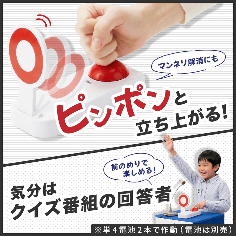 Ozgram MaruBatsu Buzzer 〇✕Buzzer Quick Press Quiz Button Sound Ping
