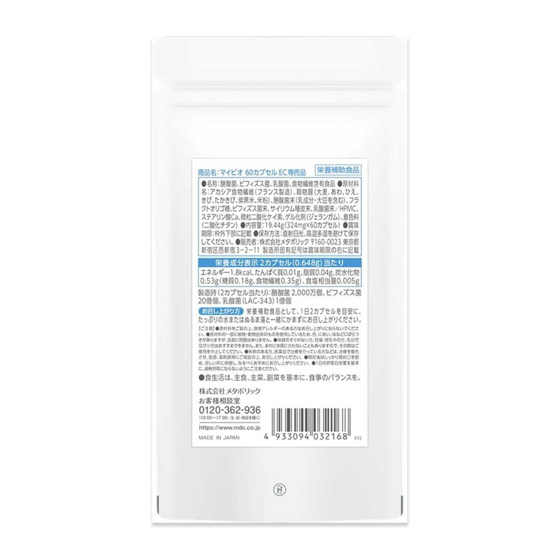 MDC Metabolic MyBio Bacterial Supplement (60 Capsules x 3 Bags),