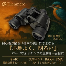Clienmero Binoculars Specialized for Safari Bird Watching, 8x40 BAK4 FMC Lens, Wide Viewing, Bright View, Stable Vision, for Wildlife Observation