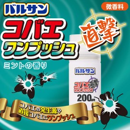 Balsan Flies Direct Attach One Push for 200 Times, Microscent Mint (Direct and Pre-W Effect with 2 Effective Ingredients)