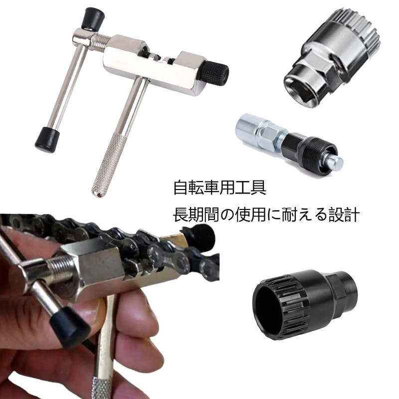 Bicycle Chain Cutter, Middle Shaft Sleeve, Silver with Spare Pins,