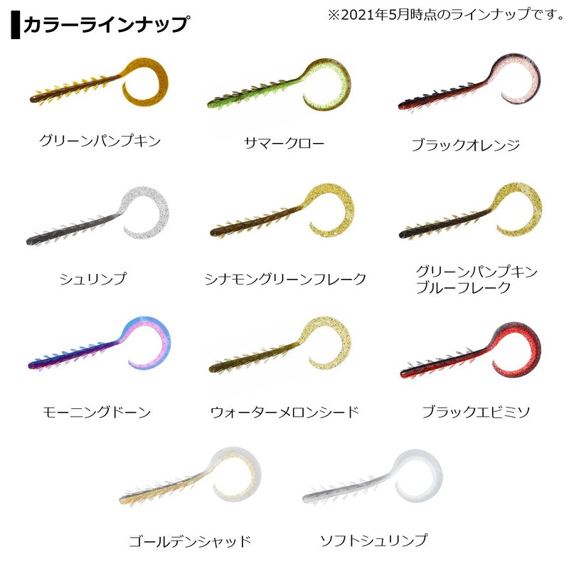 DAIWA Bass Worm Steese Hydro Curly 3.6" Cinnamon Green Flake