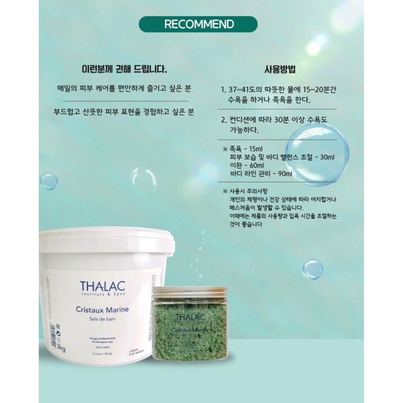 Tala Bath Salt Christox Marine Salt 750g Mineral / 탈라
