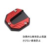 FineGood Motorcycle Alloy Stand Plate Side Stand Plate Universal Extension