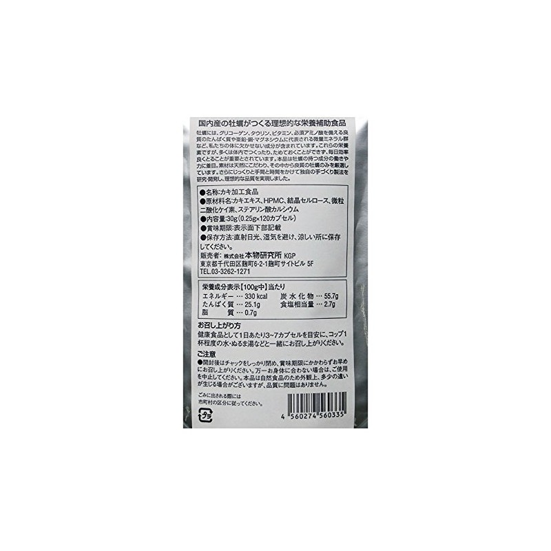 Oyster Blessing Premium 120 Capsules