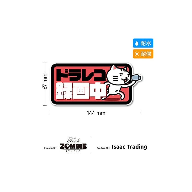 Isaac Trading Dash Cam Recording Sticker, Cat Illustration, Sticker, Waterproof,
