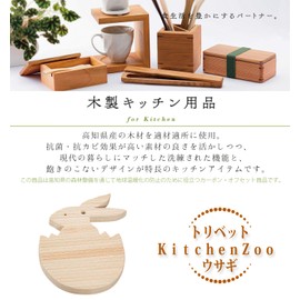 kittin・zu- Tri Pet (Pot Pad) Rabbit 59002