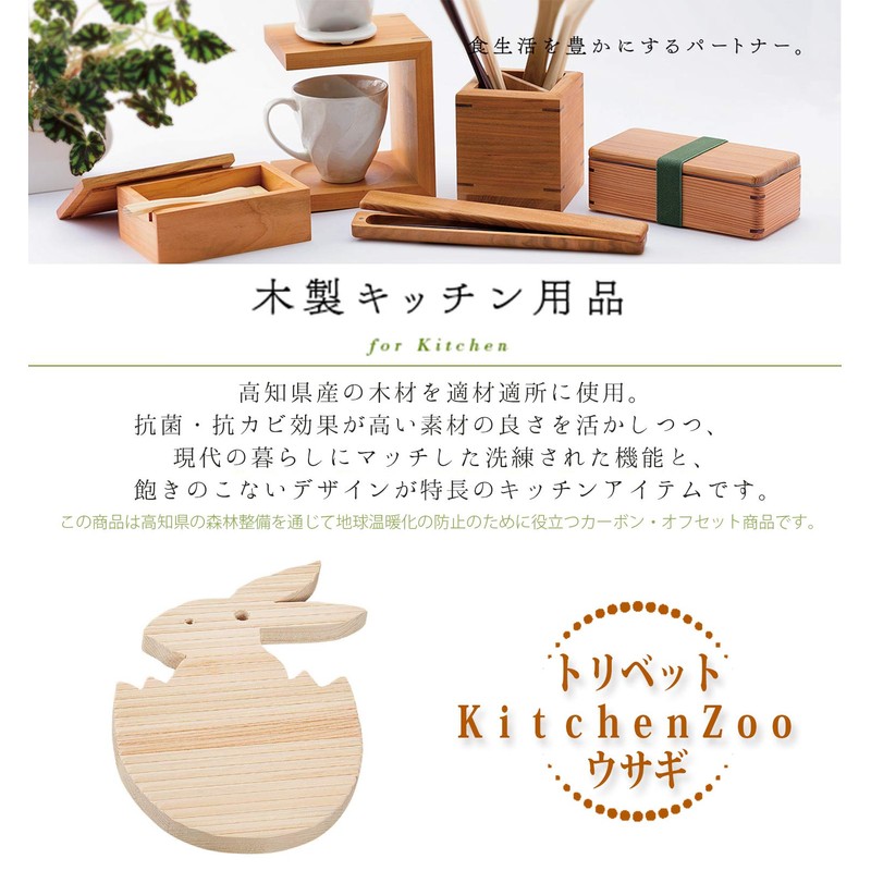 kittin・zu- Tri Pet (Pot Pad) Rabbit 59002