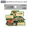 Kamio Japan Magnet Adult Picture Book Wood Magnet Dinosaur Edition
