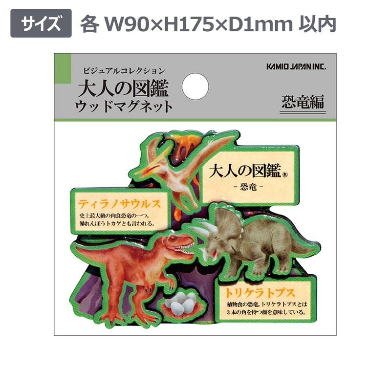 Kamio Japan Magnet Adult Picture Book Wood Magnet Dinosaur Edition