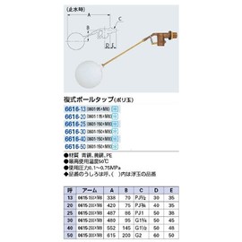 Kakudai 6616-13 Double Ball Tap, Poly Balls