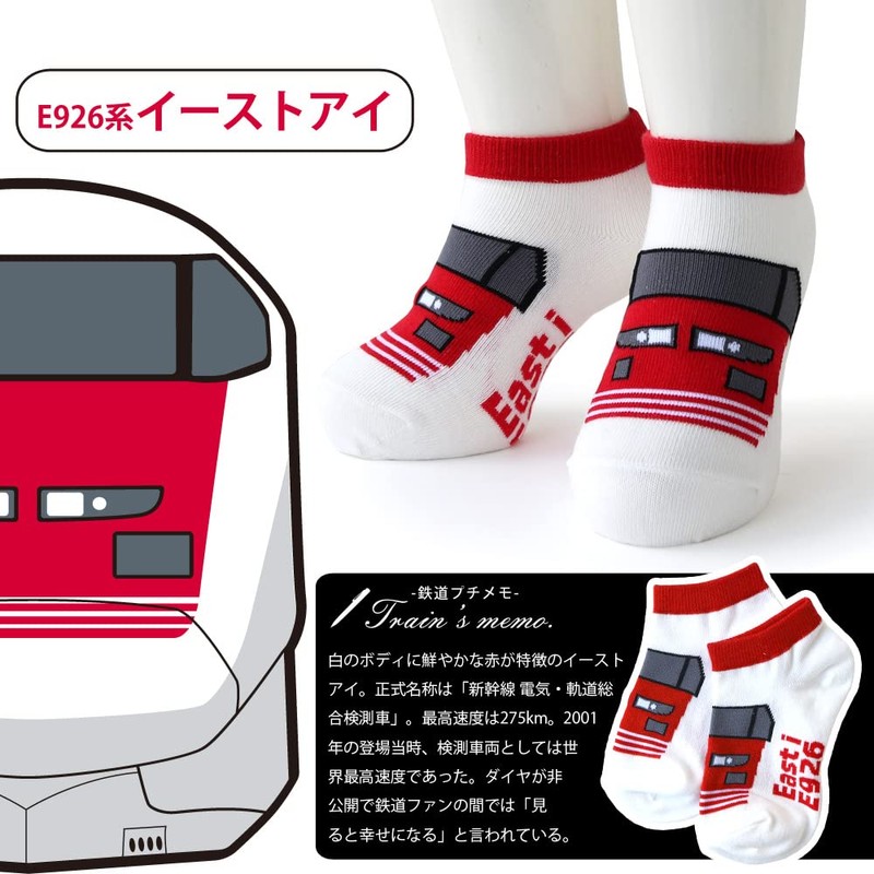box408 Children's Socks, Railway Trains, Short, Sneakers, Ankle Length, 4
