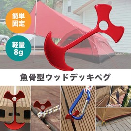 Eco Ride World SO_357 Anchor Pegs Wood Deck Pegs Outdoor Tent Camping Fish Bone Shape 10pcs