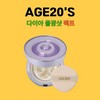 AGE2WENNESS Age 20s Pact Latest Award No. 21 Diamond Water