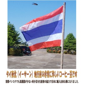 Mecon Coffee Thai Coffee ( Mekong Coffee: Udon Thani Robusta) (Robusta Beans and Arabica Beans (Medium Roasted), 7.1 oz (200 g) x 2)