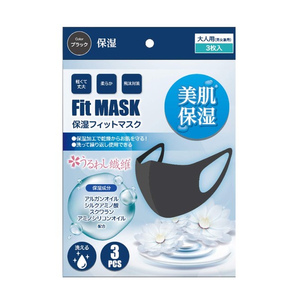 Hiroun 745338 Mask, Moisturizing Fit Mask, Set of 3, Black