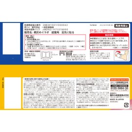 桐灰(きりばい) 寝るとき足ホットン 足先に貼る温熱シート 足先を包んで温める 6時間持続 一般医療機器 8枚入 小林製薬