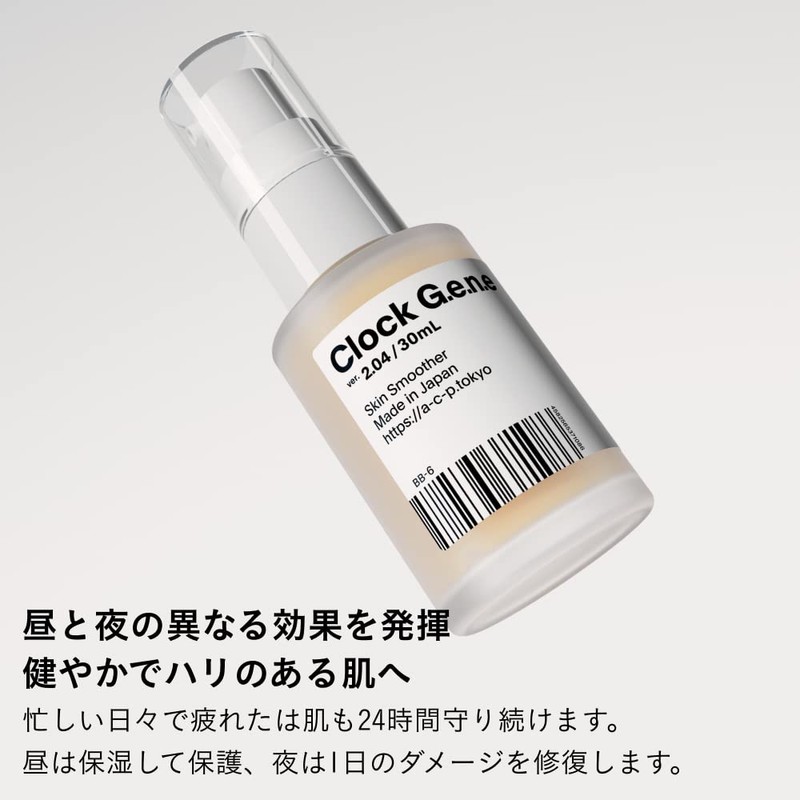 Watch Genetic Essence Ver.2.04, 1.0 fl oz (30 ml), Agile