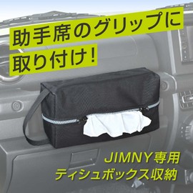 Seiwa IMP183 Tissue Cover for Suzuki Jimny & Sierra (JB64/JB74), Tissue Case, Storage, Passenger Seat Assist Grip, Designed to Prevent Side Slips