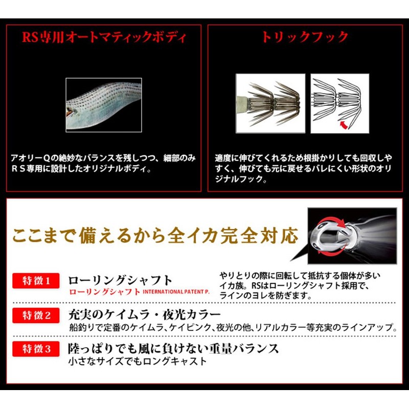 YO-ZURI Aoli Q RS 3.0 SM Lure