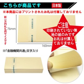 FuontenuI 1 Million Yen Dummy Bundle, Genuine Belt, Replica, Money Luck, Celebration, Present, Crime Prevention, 3 Bundles