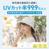 [PROTECT U] Protect U UV Cut Hat, 99.99% Light Blocking,