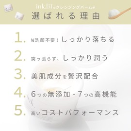 ink. (Ink) Cleansing Balm Single (Citrus)
