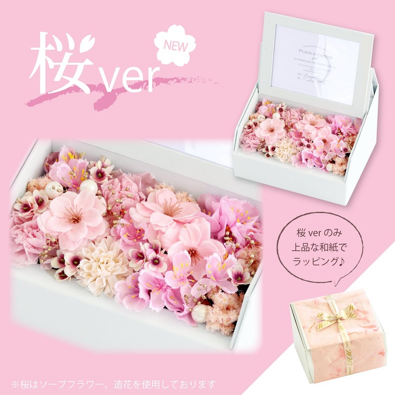 Marika Flower Mother's Day Gift Photo Box L Edition Photo